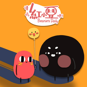 骚逼被我操流水
