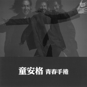 骚逼被我操流水
