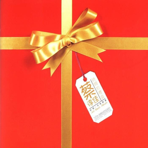 骚逼被我操流水
